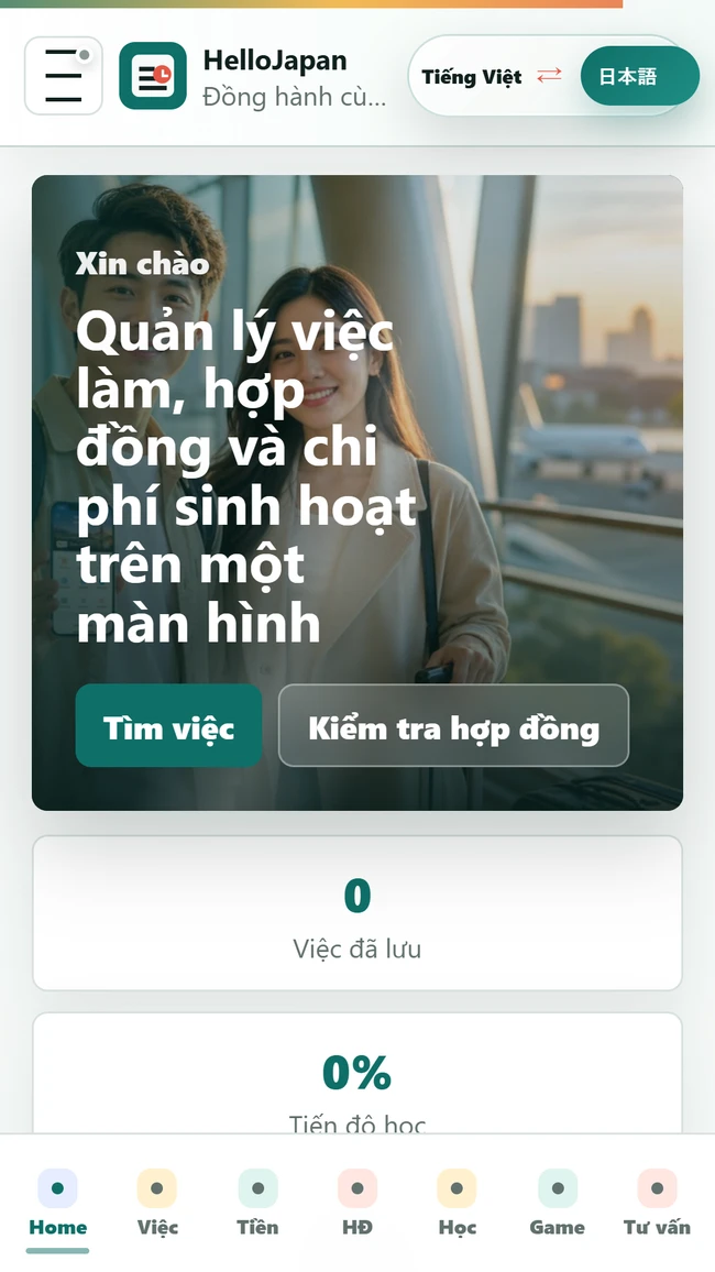 Học Nhật cho sinh viên Việtの実際のアプリ画面